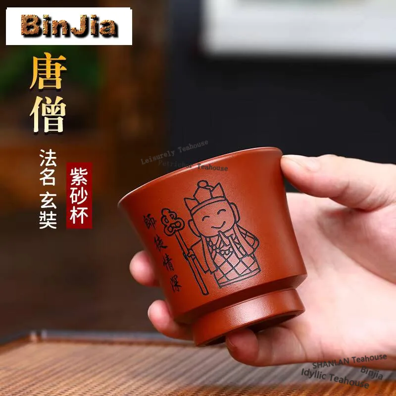 Authentic Yixing Purple Clay Tea Cup Pure Handmade Journey To The West Tea Bowl Tasting Mug Master And Apprentice Meditation Cup