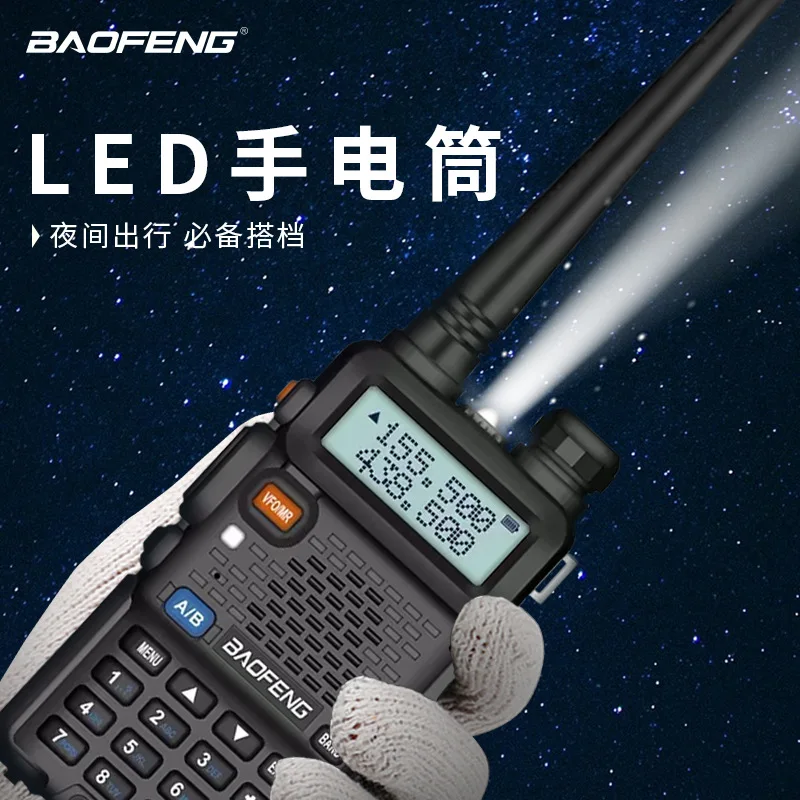 جهاز اتصال لاسلكي Baofeng UV5R عالي الطاقة FM جولة القيادة الذاتية أجهزة اتصال لاسلكية صغيرة مدنية Baofeng #4