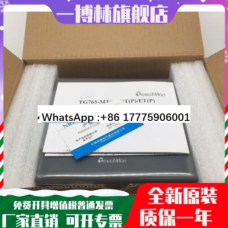 10 Inch Touch Scree…