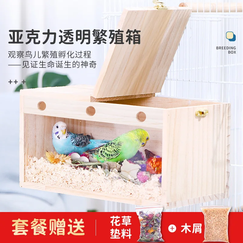 

Parrot breeding box Xuanfeng tiger skin peony bird supplies hanging special bird's nest bird's nest bird's house nest box wholes