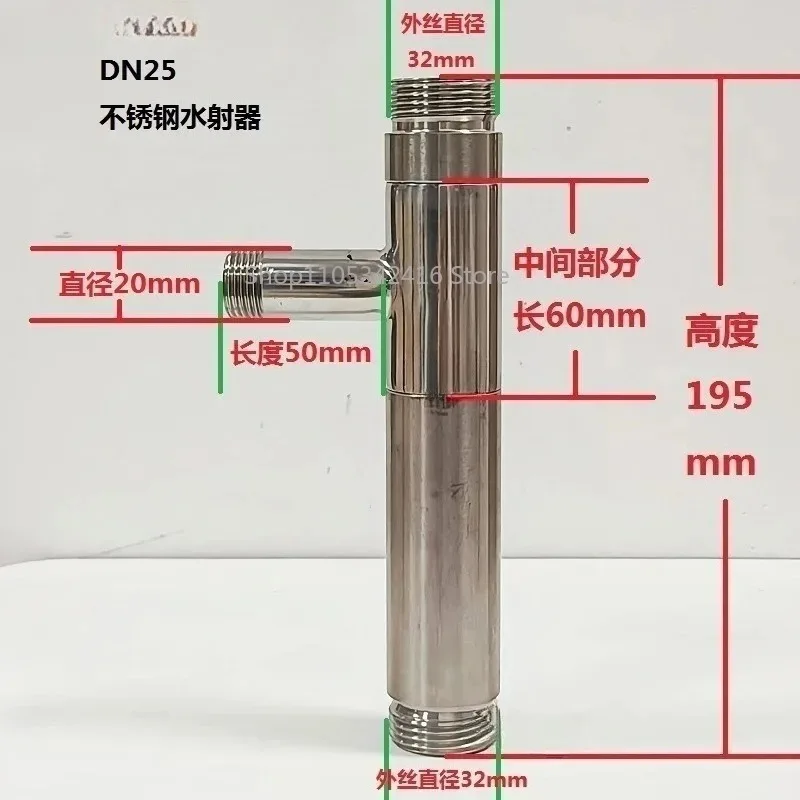 Stainless Steel Venturi Suction Tube Air-Water Mixing Jet Small Water Ejector 1/2