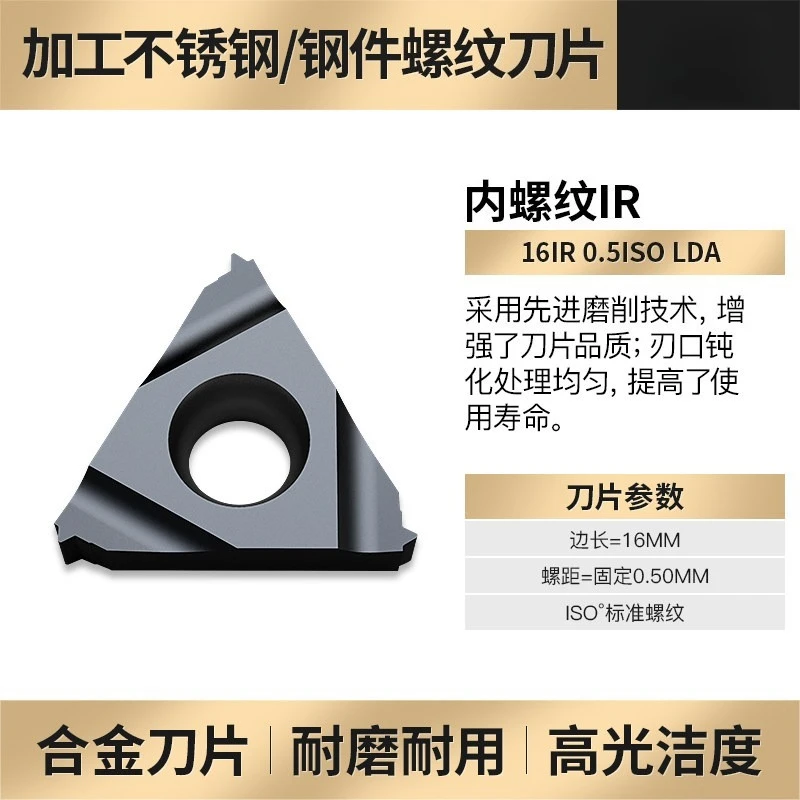 

CNC Thread Insert Internal & External 16ER IR Turning Tool for Steel & Stainless Steel 55/60 Degree