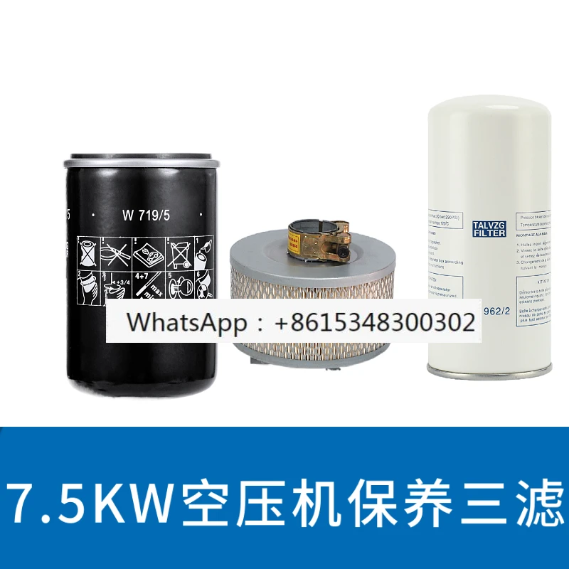 Luowei screw air compressor LW10A air filter, oil filter, oil separation core maintenance accessories