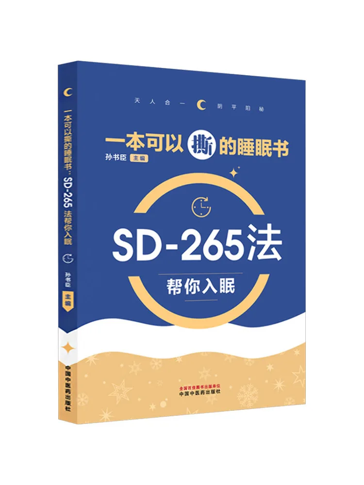 Book-Winshare A Tear Out Sleep Sd 265 Helps You Fall Asleep