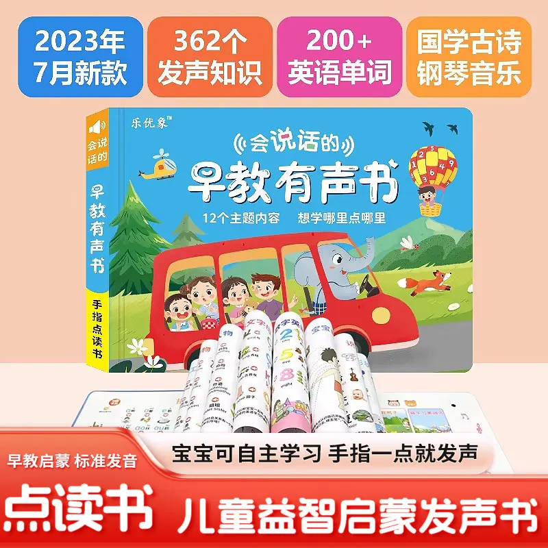 Early Education, Pinyin, Literacy Enlightenment Audiobook, Bilingual in Chinese and English, Brain Potential Development