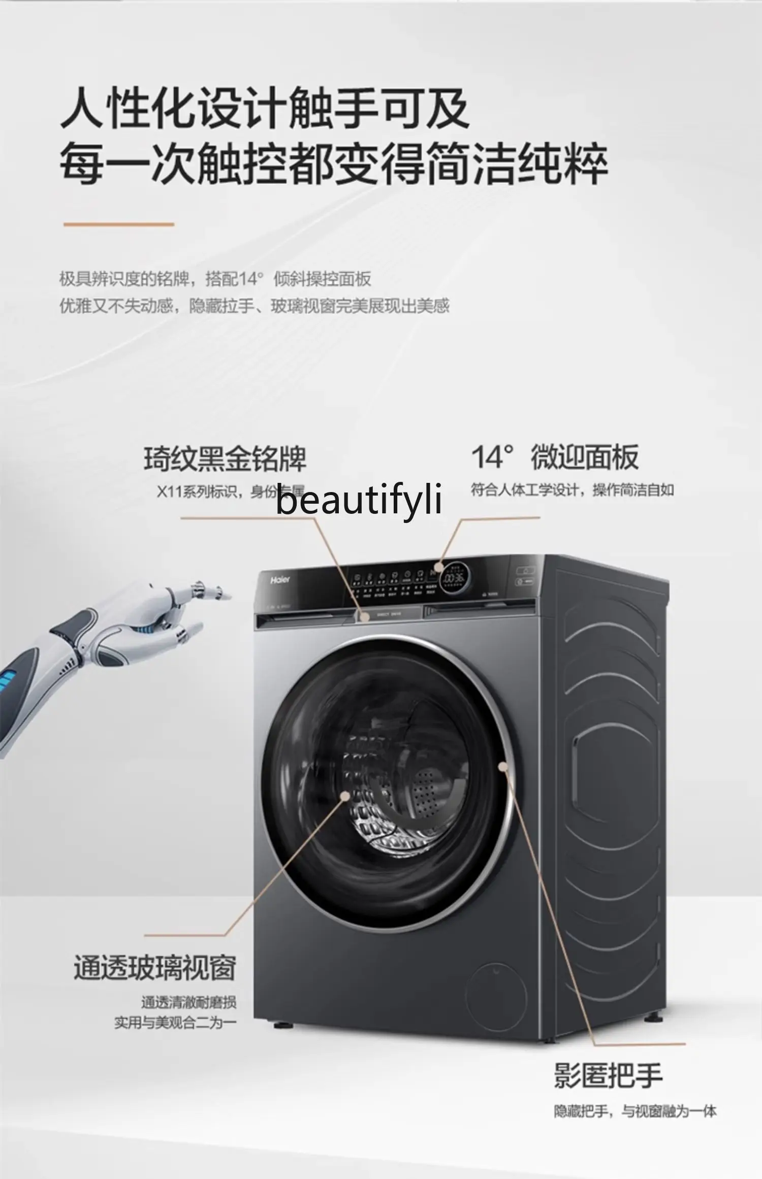 Automatic drum washing machine ultra-thin direct drive essence washing 12566