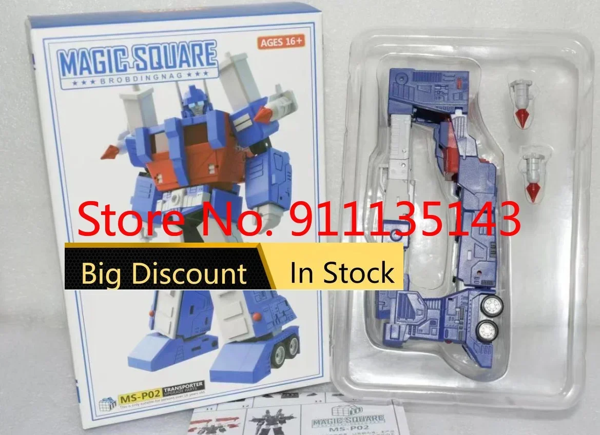 MS-P02 Upgrade kit Only Magic Square MS-TOYS In Stock