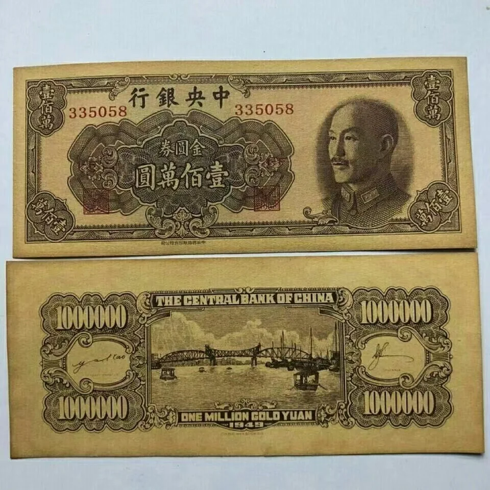 Old Antique Money Classic Million Yuan Note for Collection Central Royal JINYUANQUAN Paper Ticket 1000000Yuan Certificates Gifts