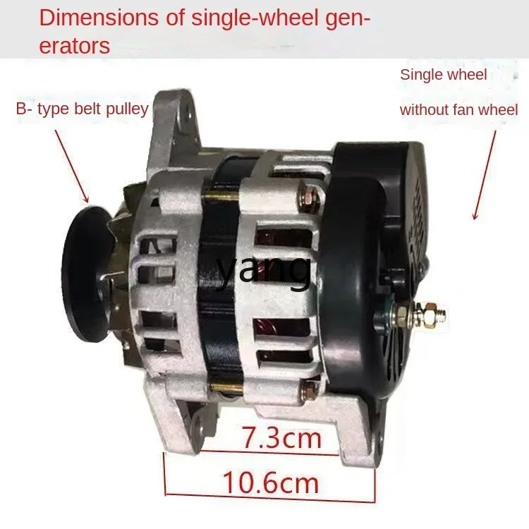 YJQ agricultural vehicle truck three-wheel four-wheel tractor 14V1000W high-power permanent magnet DC generator