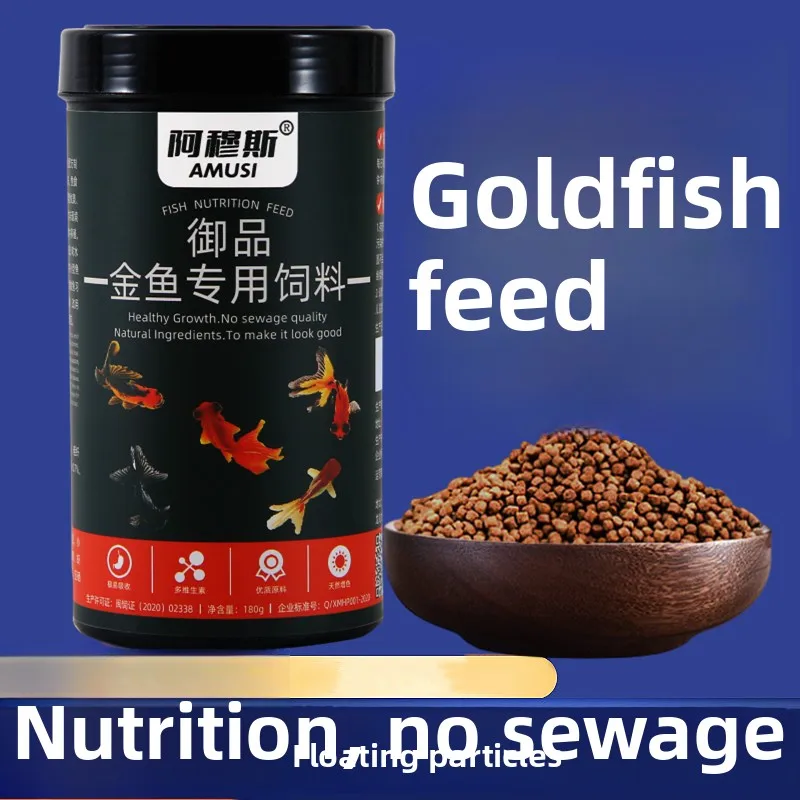 

AMUSI Ranchu & Lionhead Goldfish Food - Floating High Protein Pellets (1-3mm for Home Aquariums)