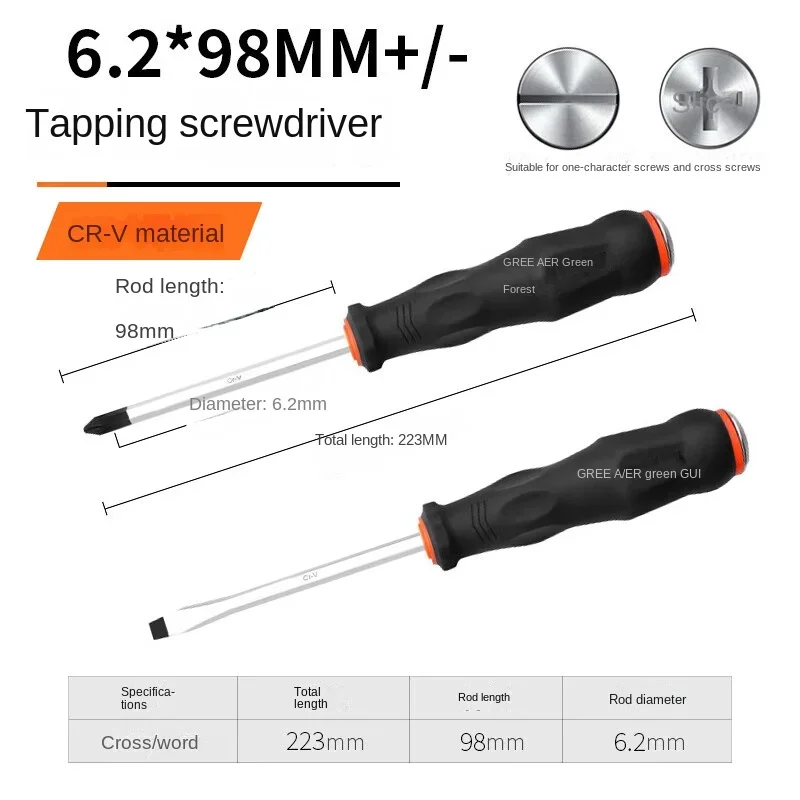 

Ultra-hard piercing screwdriver full set cross-shaped impact screwdriver stubborn rust dead screw percussion impact batch