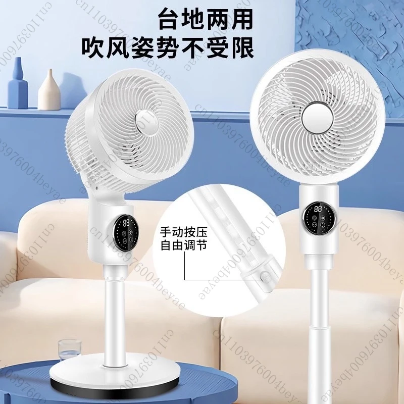 New Air Circulation  Floor Silent Electric Fan Circulating Fan Voice Circulating