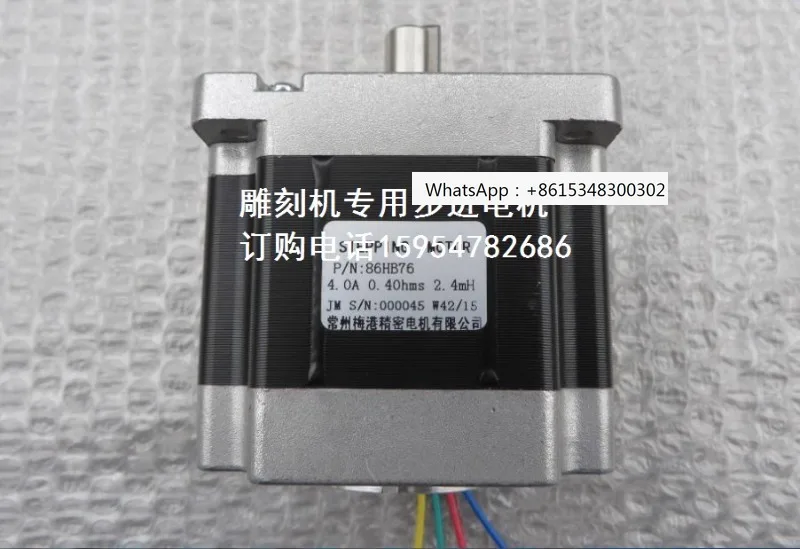 Engraving machine accessories 86HB76 stepper motor precision woodworking engraving machine motor