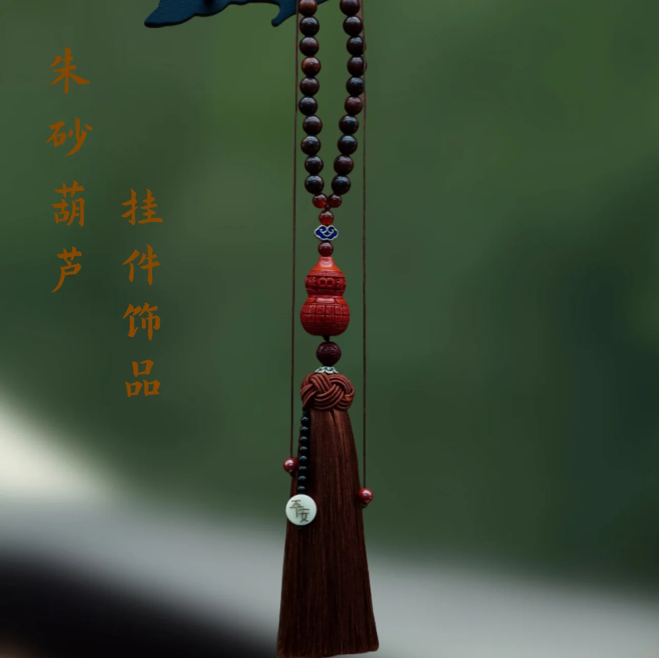 

Chinese Handicraft Tassel Gourd Cinnabar Car Hanging New Ping An Car Pendant Rearview Mirror Pendant Car Interior Decoration