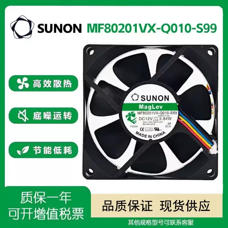 SUNON Jianzhun MF80201VX-Q010-S99 12V3.84W 8020 8CM Double Ball Cooling Fan