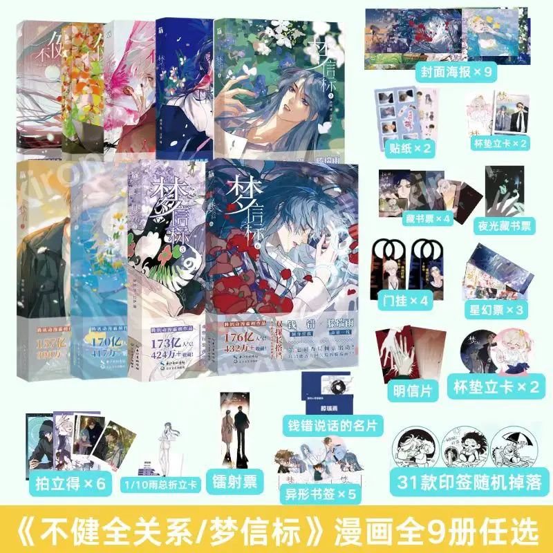 Unsound Relationship/Defectice Lovers Vol.1-9 Manga Book Meng Xin Biao 1-6 Chinese Detective Suspense BL Comics