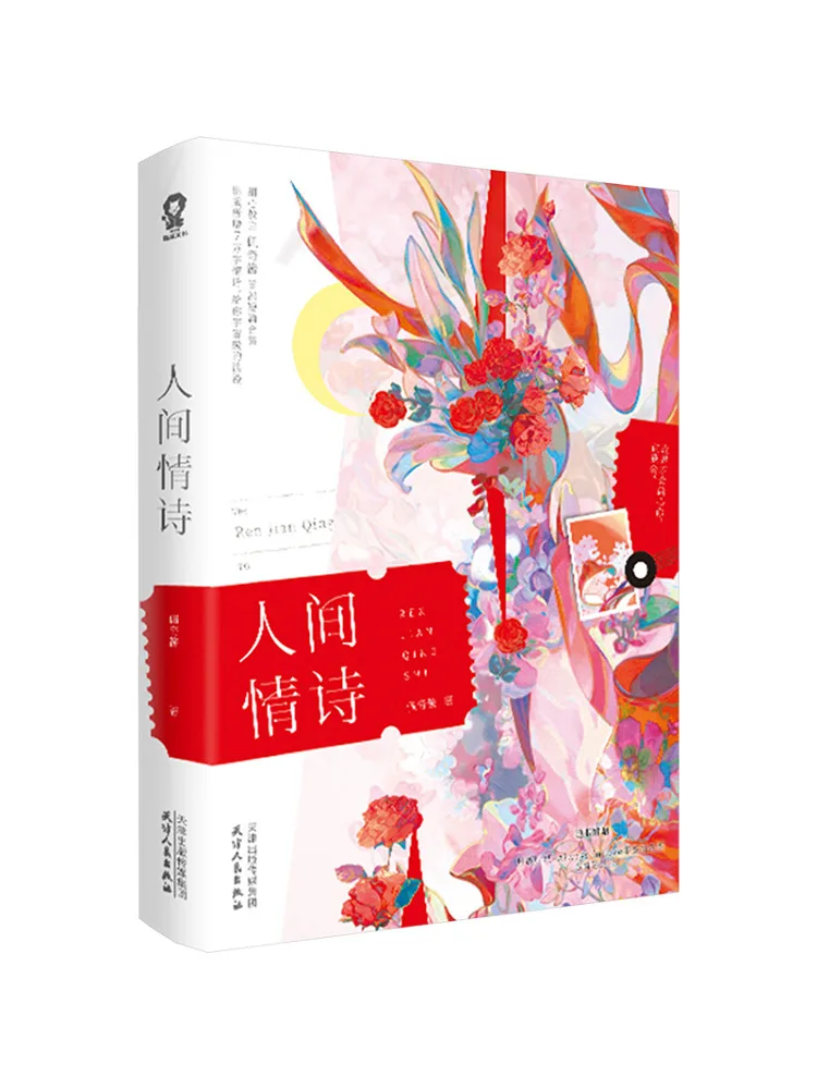 

Book-Winshare Poetry in the World