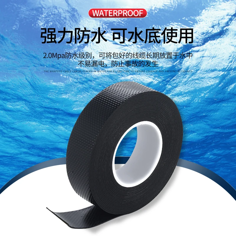 Electrical tape butyl j-20 waterproof tape 10 kv high pressure water pump seal adhesive rubber insulating tape