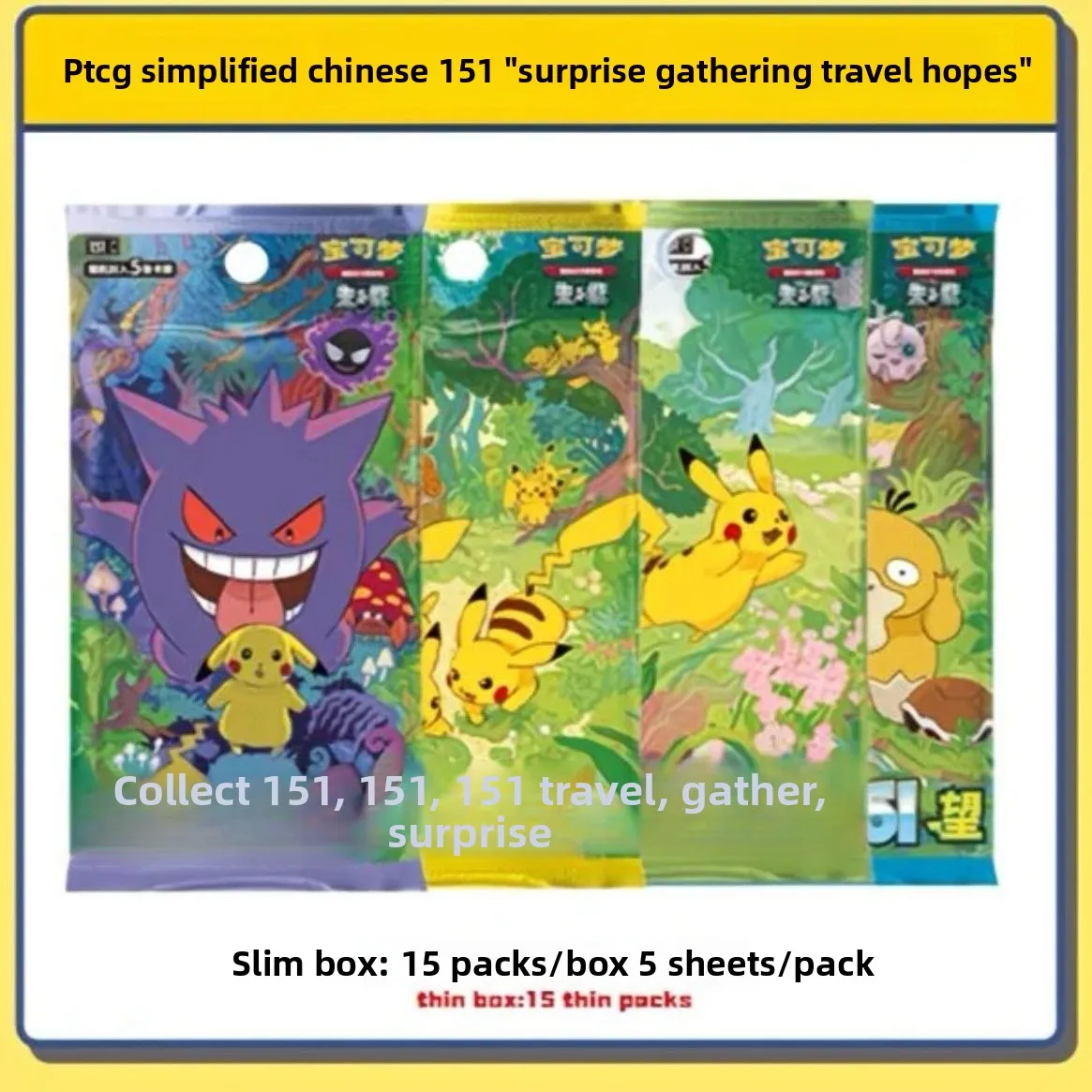 

2026 New 151 Collection, Gathering and Watching Travel, Zhu Zi Series, Simplified Genuine Pokémon Card PTCG Blind Box Full Set