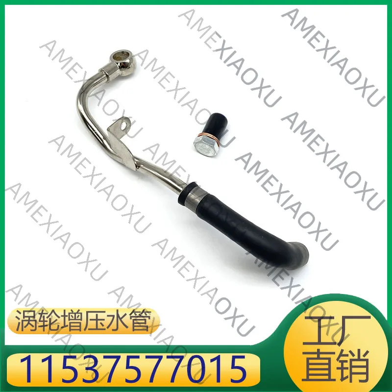 1 Pc For BMW F07F06F12F13F02E70 E71 turbocharger cooling hose 11537577015 AMEXIAOXU