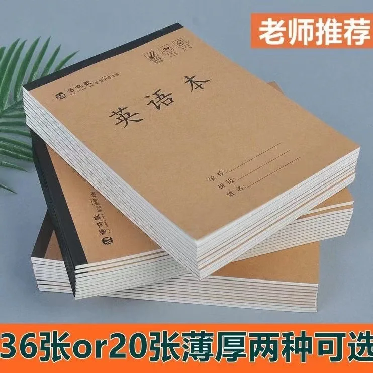 Wholesale of 16K thick kraft paper Chinese, math, and English homework notebooks for primary and secondary school students,