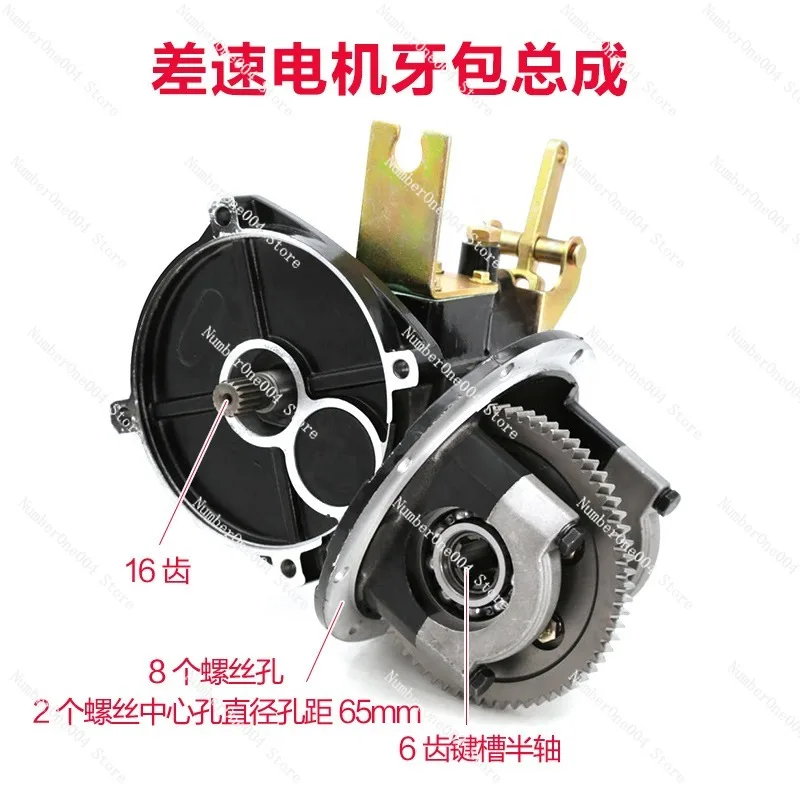 Tricycle Differential Assembly Modification Parts Hydraulic Gear Shift High Power Gearbox Four-Hole 16 Teeth