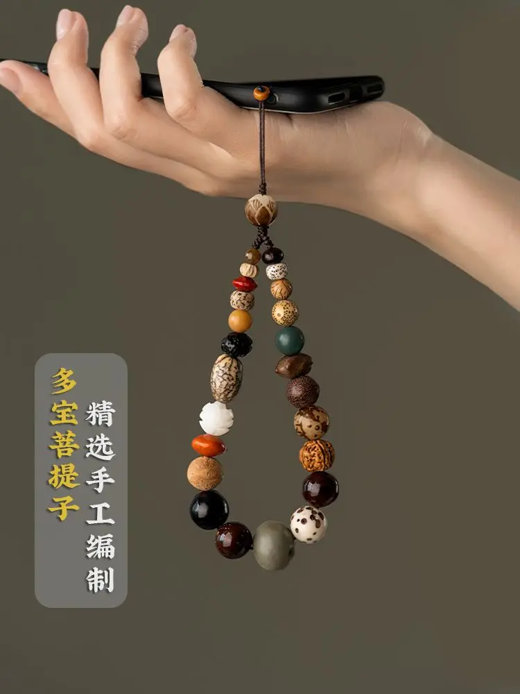 Shibazi Duobao Bodhi Mobile Phone Chain Mobile Phone Hanging Rope Hanging Buckle Chinese Style Short Key Chain Bodhi Pendant