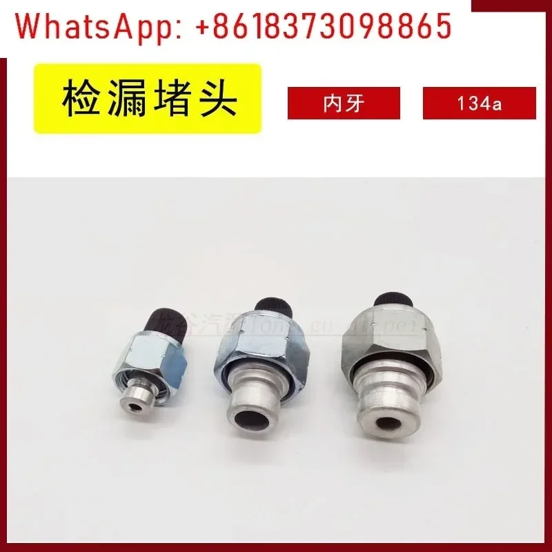 Automotive air conditioner leak detection plug R12134a air conditioner pipeline connector