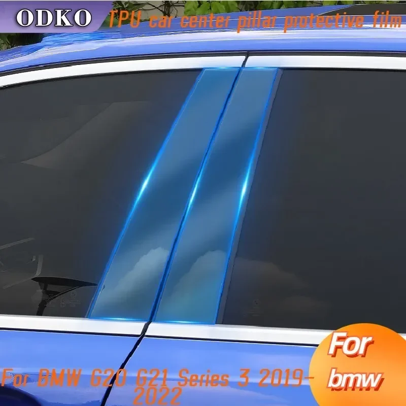 

Для BMW G20 G21 Series 3 2019-2022 Защитная пленка для центральной стойки окна, защита от царапин, автомобильная защита, внешние аксессуары