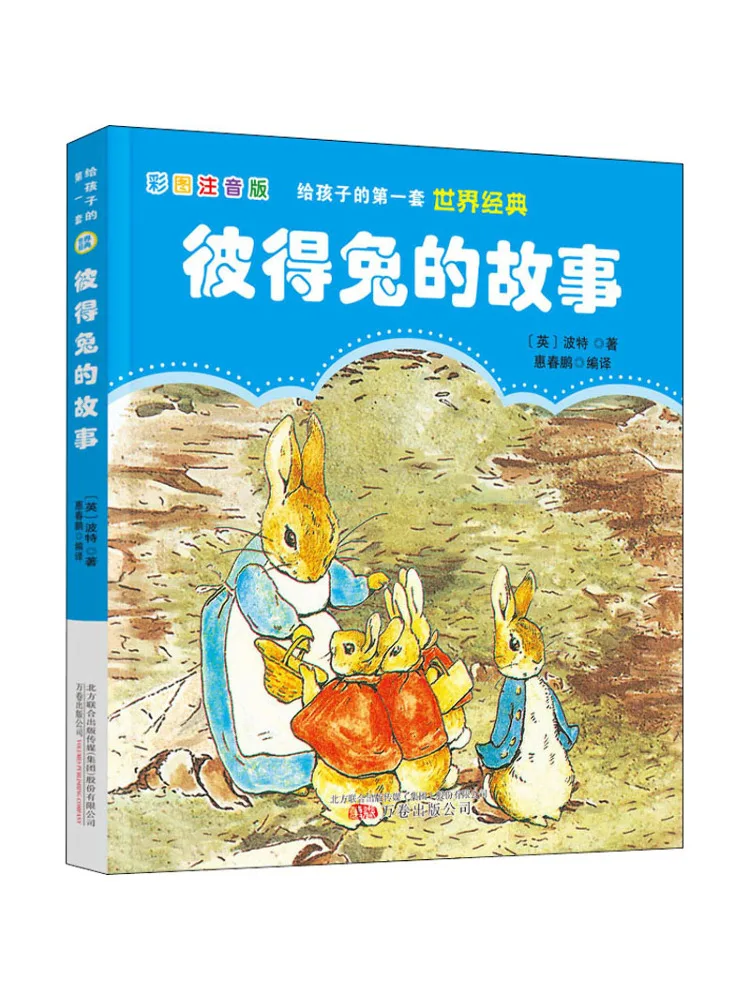 

Книга — Winshare: История кролика Питера, иллюстрированная с фонетической нотацией