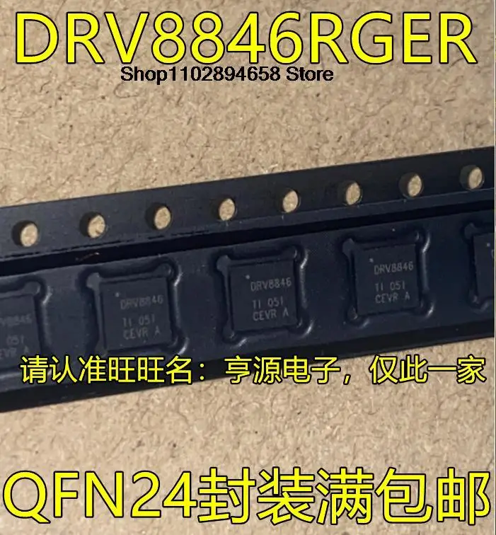 5PCS   DRV8846RGER RGET  DRV8846 QFN24 IC