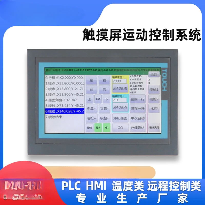 Servo motor programmable controller multi-axis motion WS3C touch screen motion control