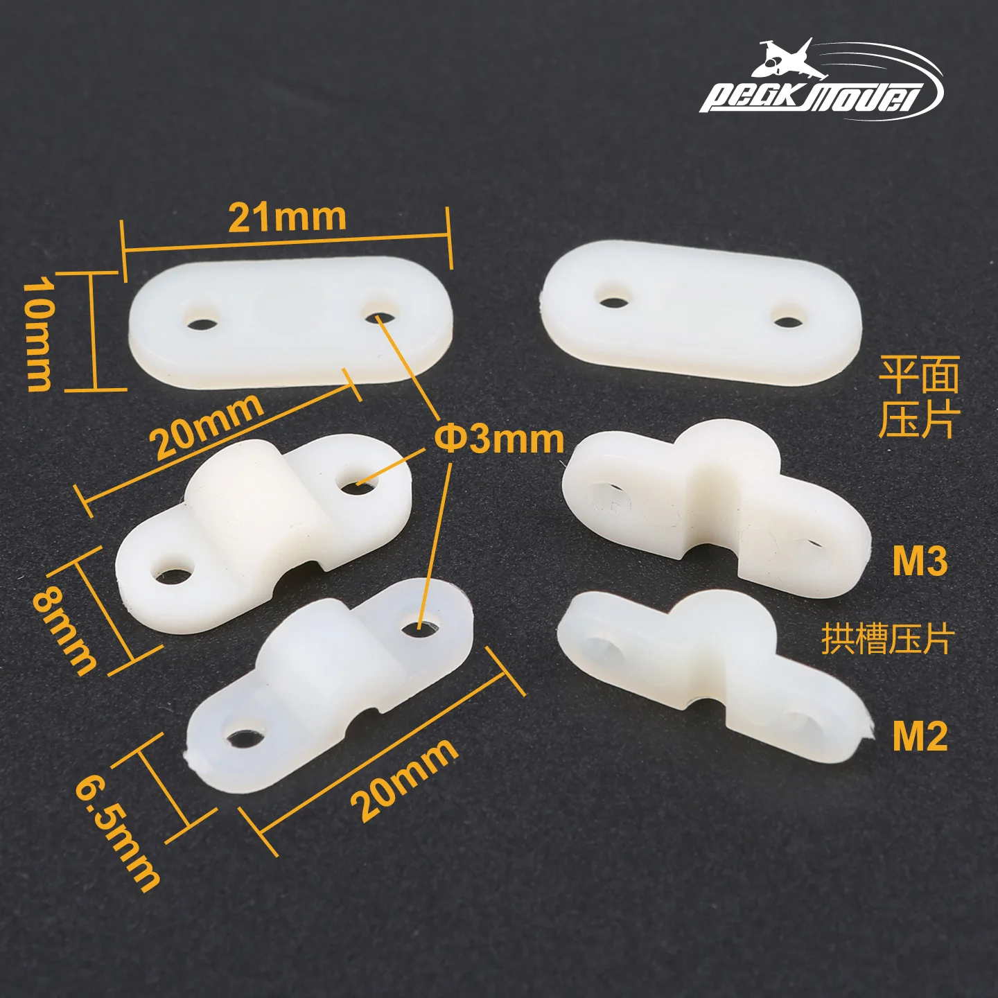 Aircraft Model Accessories Plastic U-shaped Press Arch Groove Press Landing Gear Steel Wire Carbon Rod Special