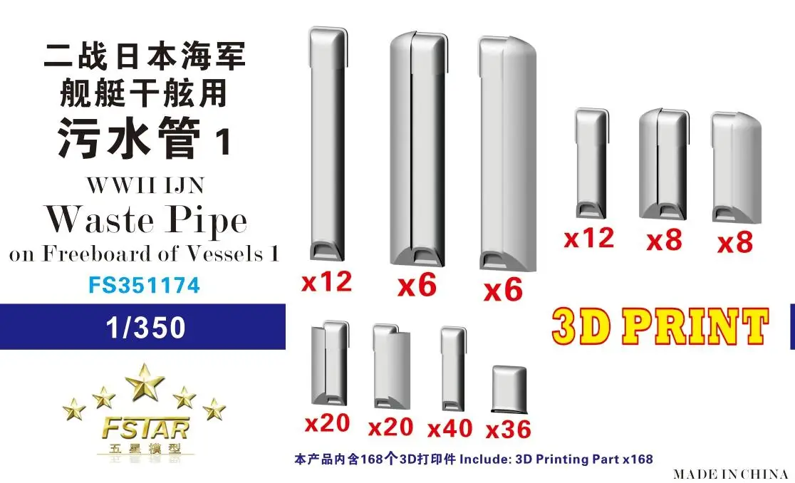 

FIVE STAR FS351174 1/350 WWII IJN Waste Pipe on Freeboard of Vessels 1 3D Printing