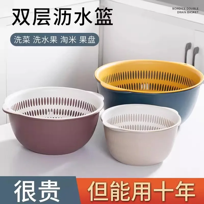 Double-layer drain basket vegetable basin 6-piece kitchen set simple plastic fruit washing plate for household rice cleaning