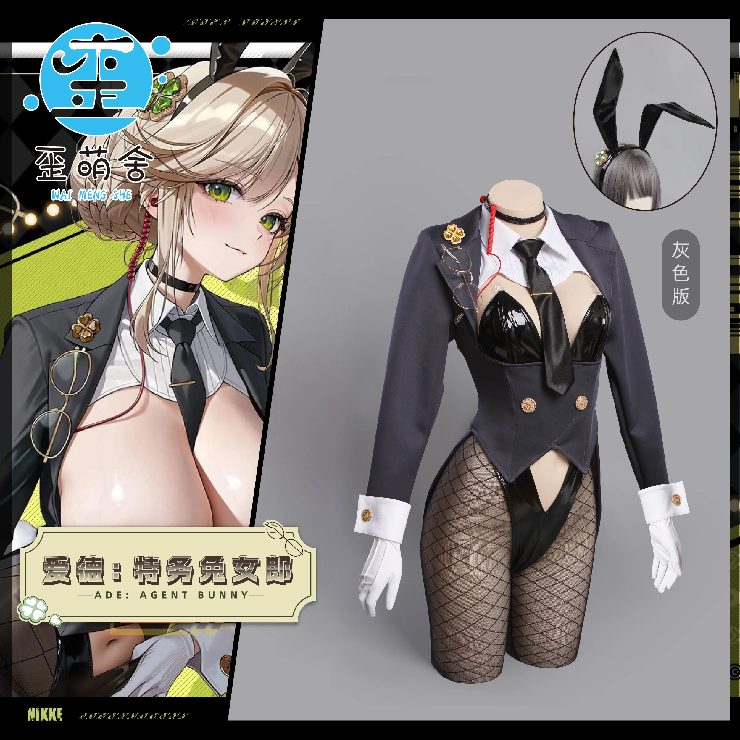 Ade Agent Bunny Cosplay Costumes for Women Ade Bunny Suit Halloween Costumes Bunny Girls NIKKE The Goddess of Victory Anime
