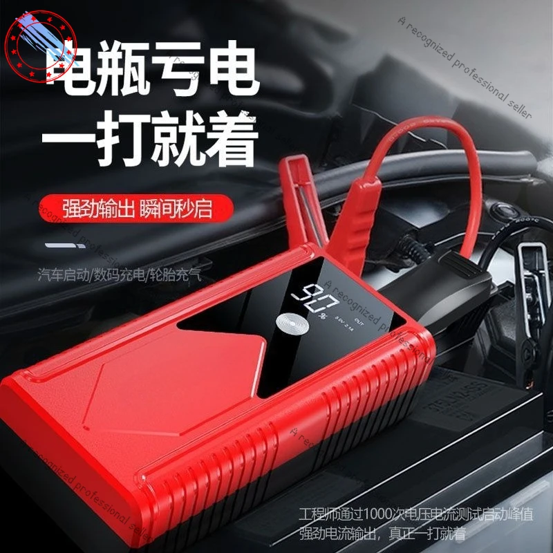 

Car emergency start power supply 12V large-capacity portable rescue power start ignition power artifact