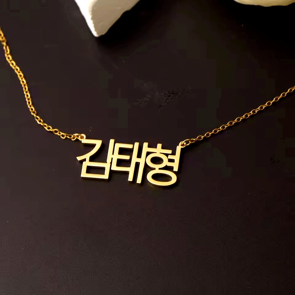 Custom Personalised Korean Name Necklace Custom Gold Nameplate Necklace Best Friend Perfect Birthday Gift Choker Jewelry