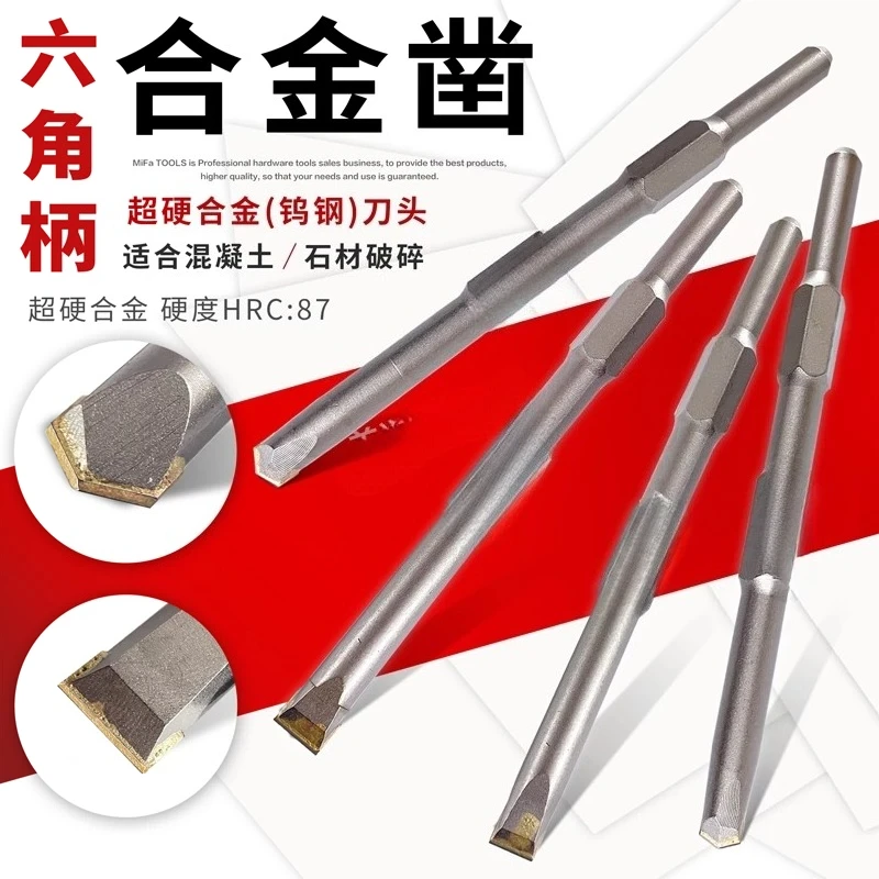 Hexagonal alloy chisel electric pickaxe tip  flat chiseling  water and electricity installation  chiseling concrete hard
