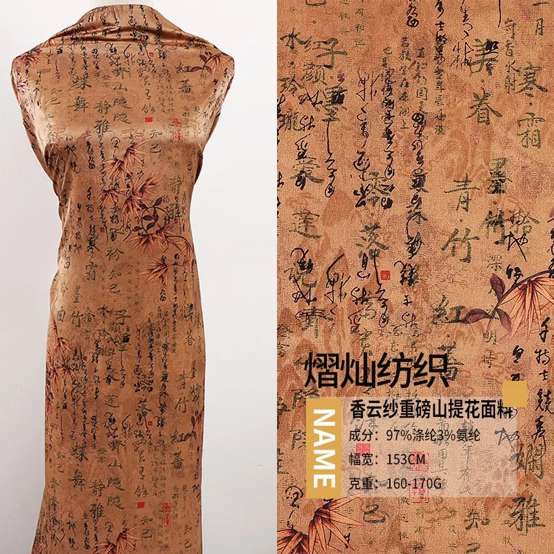 Kain jacquard gunung kelas berat Xiangyunsha karakter kaligrafi cheongsam Hanfu gaya kuno