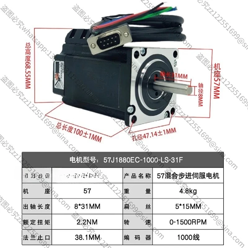 Suitable for 57J1880EC-1000-LS-31 (F) 57 Two-phase Closed-loop Stepper Motor, Out Shaft 8 * 31mm
