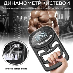 Grip Strength Tester 265Lbs/120Kg Digital Hand Dynamometer Grip Strength Meter USB LCD Screen Hand Grip for Power Training Sport