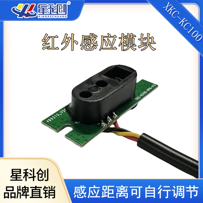 Obstacle avoidance module human body infrared sensor switch diffuse reflection photoelectric 12V proximity distance adjustable