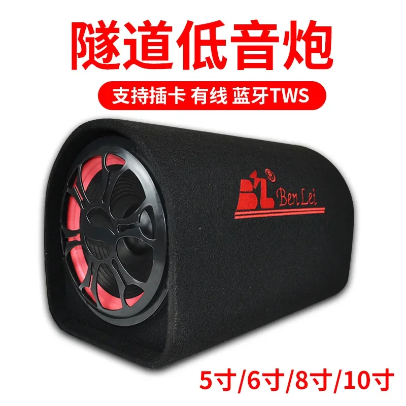 12V Car Mounted Audio System High-power Subwoofer Bluetooth with Microphone USB Card Tunnel Speaker