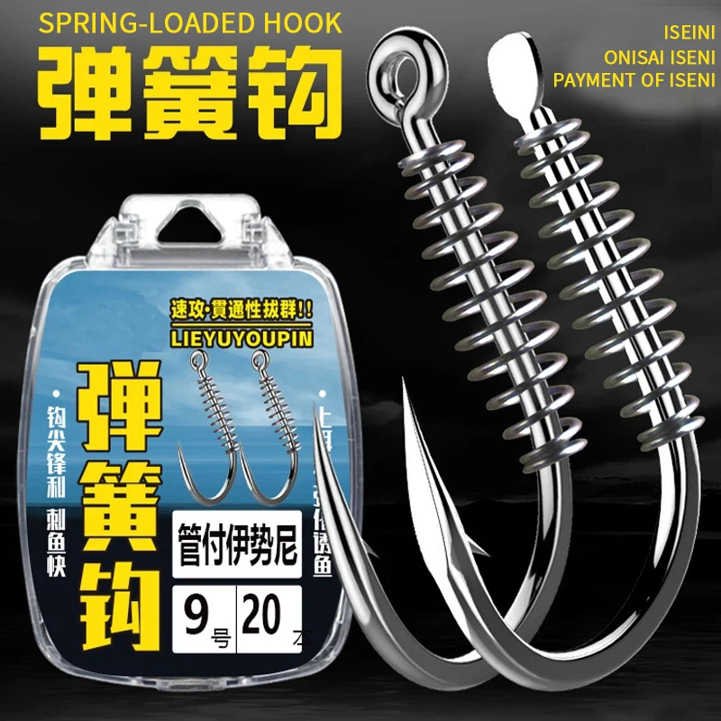 PD Fishing Gear Pipe Paid Iseini Barbed Spring Hooks Spring Hypophthalmichthys Explosive Hooks