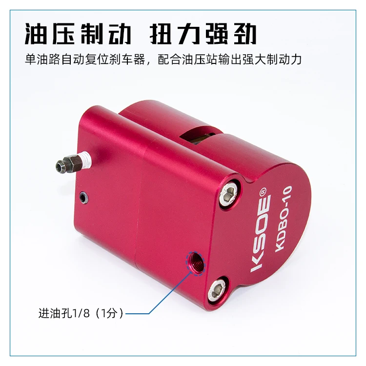 قرص الفرامل الهيدروليكية DBO-10 أداة آلة التحكم العددي تحول وطحن المغزل الخاص الفرامل الهيدروليكية إعادة الضبط التلقائي #2