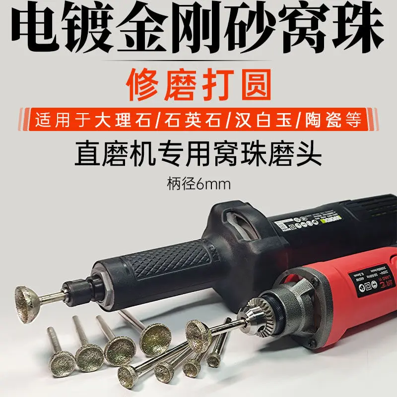 Straight mill bead socket emery grinding head stone beeswax jade bead spherical eyeball