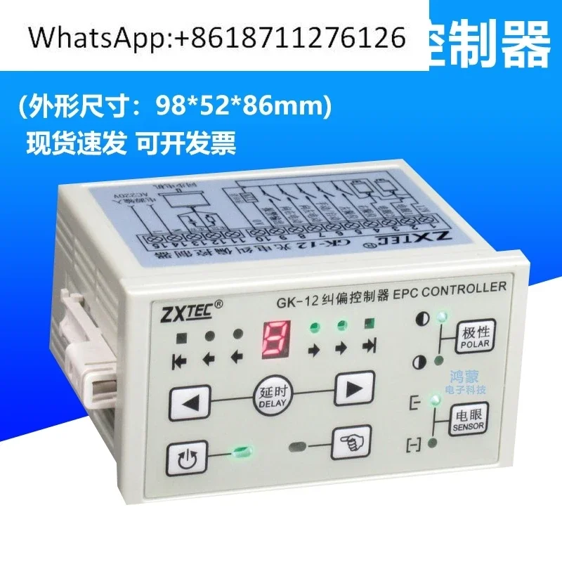 

GK-12 photoelectric correction controller (can be equipped with ultrasonic electric eye) correction system