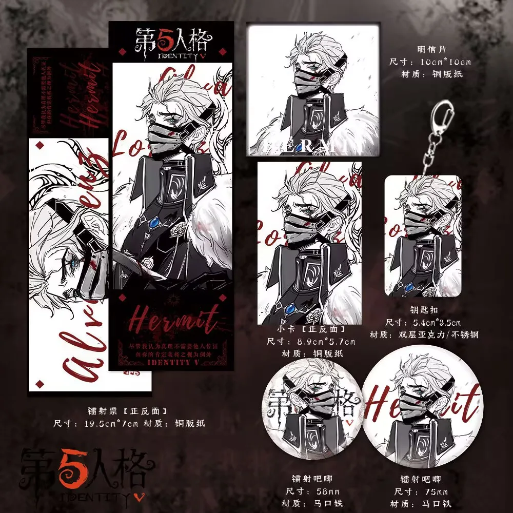 『The Fifth Person』ハーミット 高精細ファンアート6点セット レーザーチケットバー キーホルダー ポストカード 誕生日プレゼント