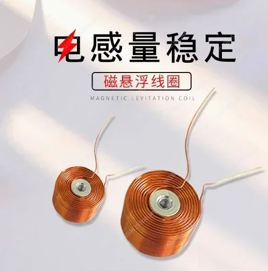 Magnetic Suspension Coil with Iron Core, Diameter 18.5 Height 12 with 3mm Screw Hole Electromagnet